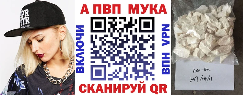 Купить  Оханск  A-PVP мука 