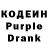 Codein напиток Lean (лин) Yakydza