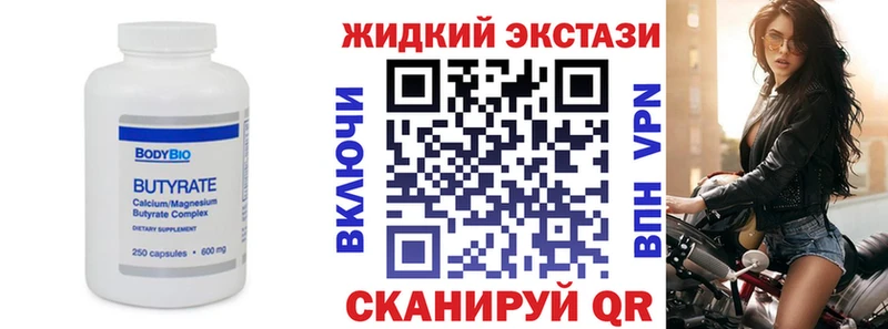 БУТИРАТ GHB  Купить где  Оханск 
