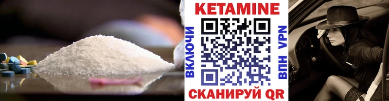 Купить  Оханск  КЕТАМИН VHQ 