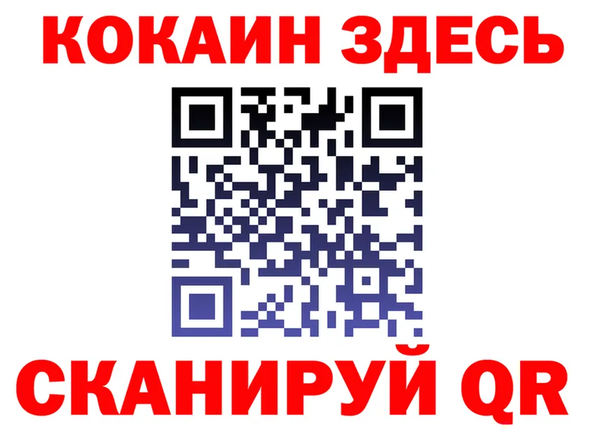 ГАШ Изолятор ССЫЛКА darknet MEGA Оханск