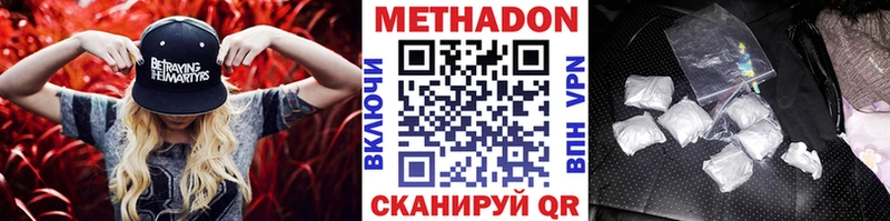 Купить где  Оханск  Метадон мёд 